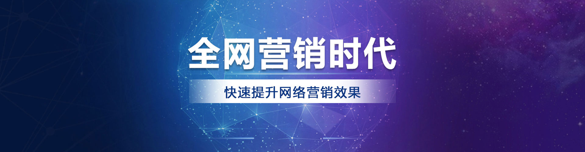 八宿竞价推广